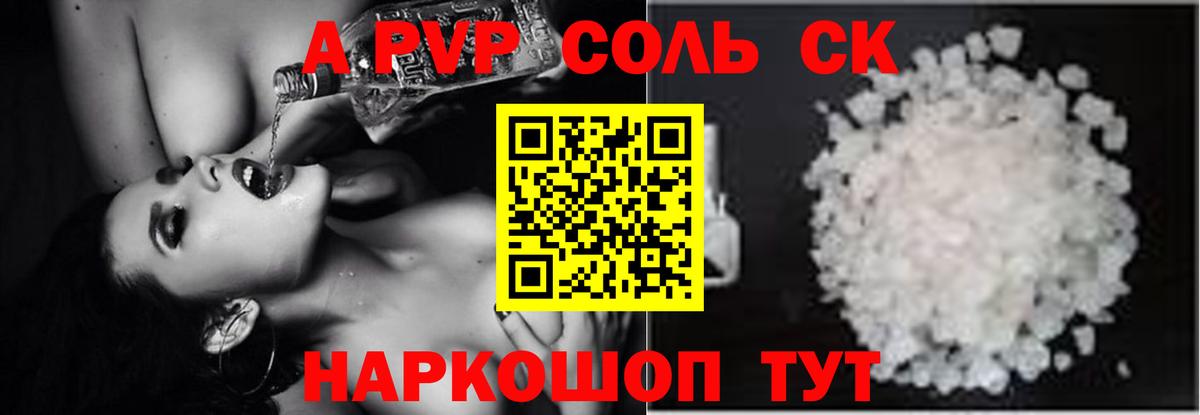 A PVP VHQ Звенигород
