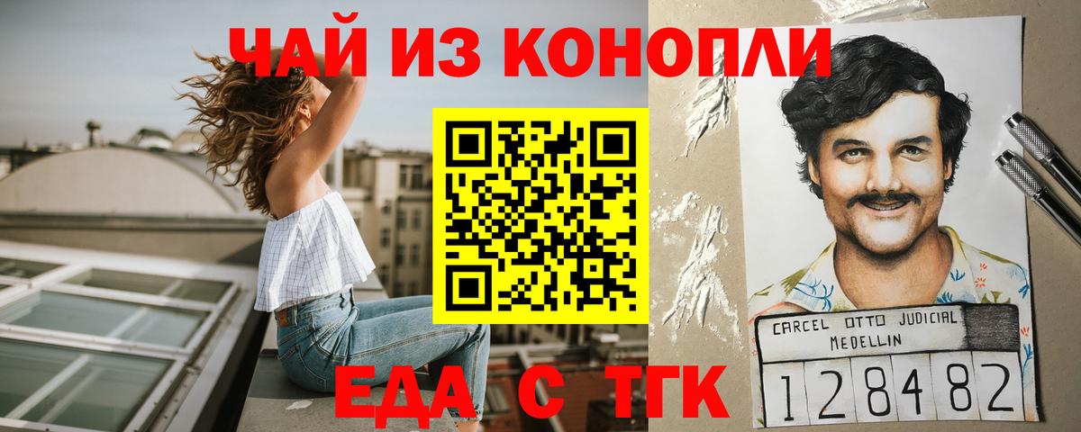Звенигород  Печенье с ТГК марихуана  Вход с VPN 
