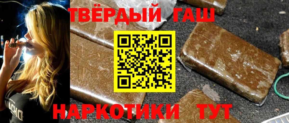 Гашиш hashish  ГАШ индика сатива  Звенигород  Вход с VPN 