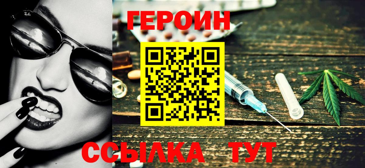 Героин афганец Звенигород