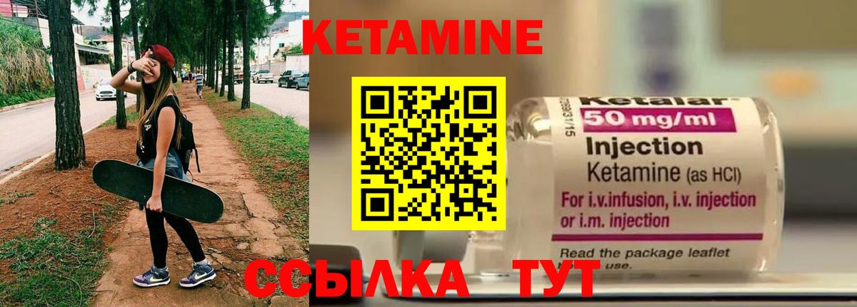 Звенигород  Кетамин ketamine  Вход с VPN 