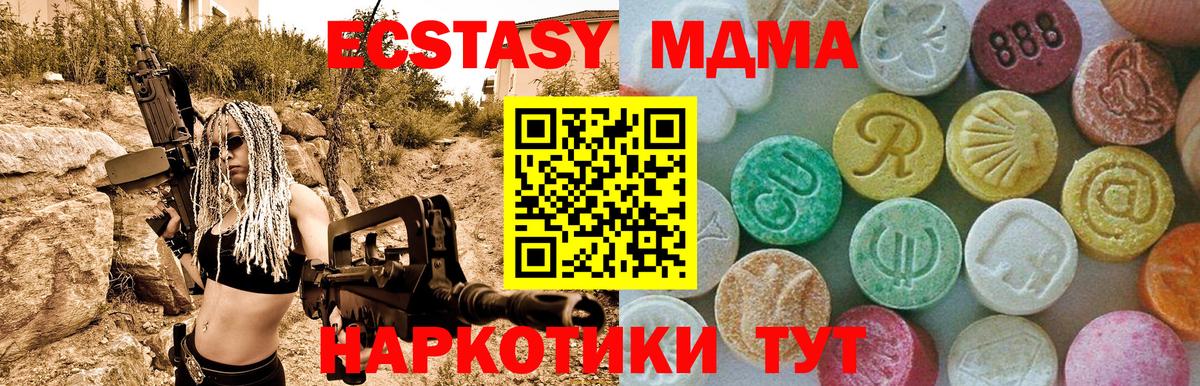 MDMA кристаллы Звенигород