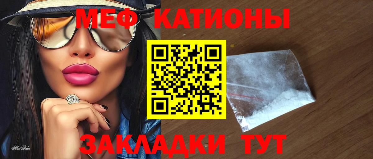 МЕФ мука  купить наркотики цена  Меф  Вход с VPN  Звенигород  МЕФ 4 MMC 