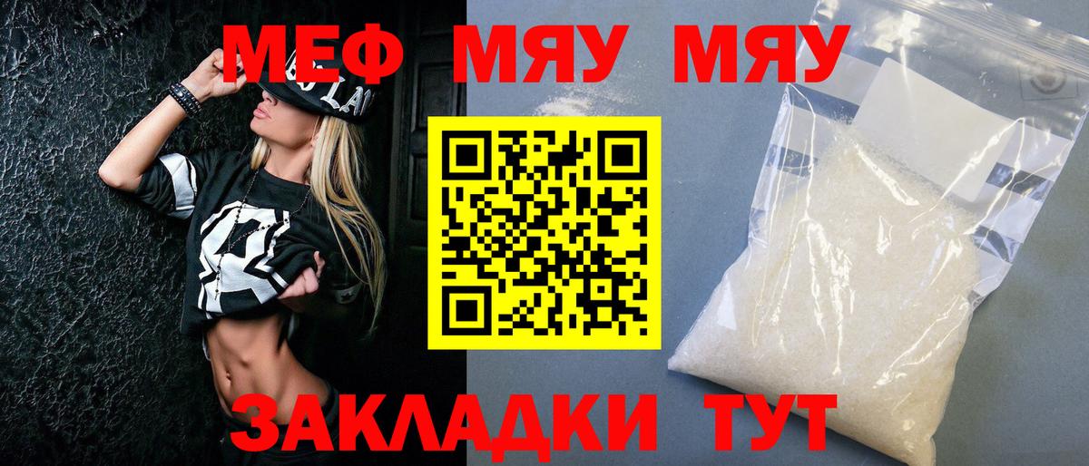 МЕФ мука Звенигород