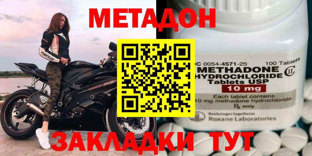 МЕТАДОН белоснежный  гидра рабочий сайт  Звенигород  Вход с VPN 