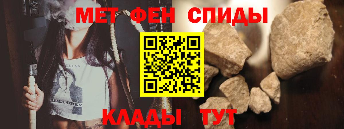 Первитин мет Звенигород