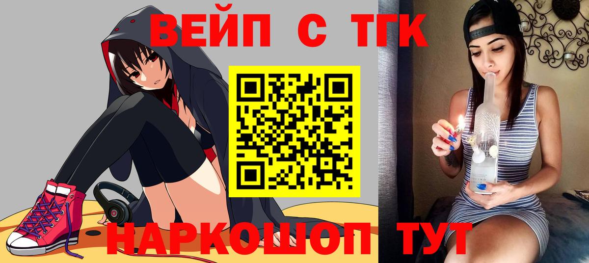 Звенигород  Дистиллят ТГК концентрат  наркошоп  ТГК вейп с тгк  Вход с VPN 