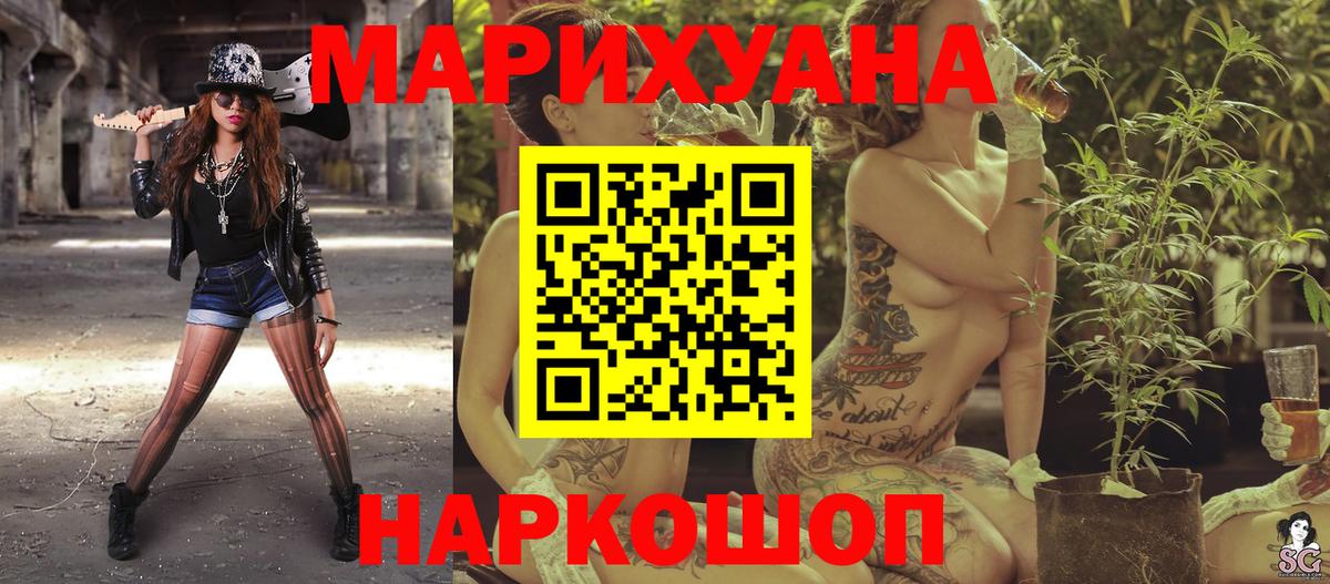 Шишки марихуана MAZAR  Вход с VPN  Бошки Шишки сатива  Звенигород  Канабис THC 21% 